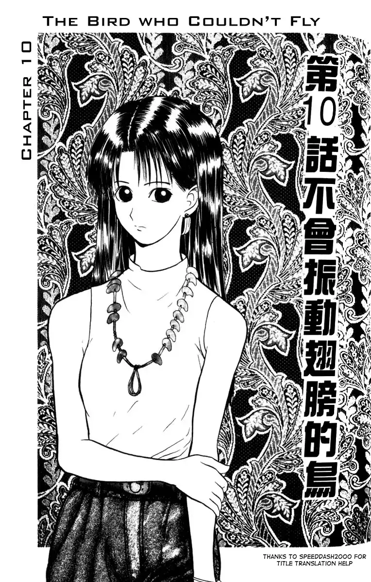 Kamisama no Tsukurikata Chapter 10 1